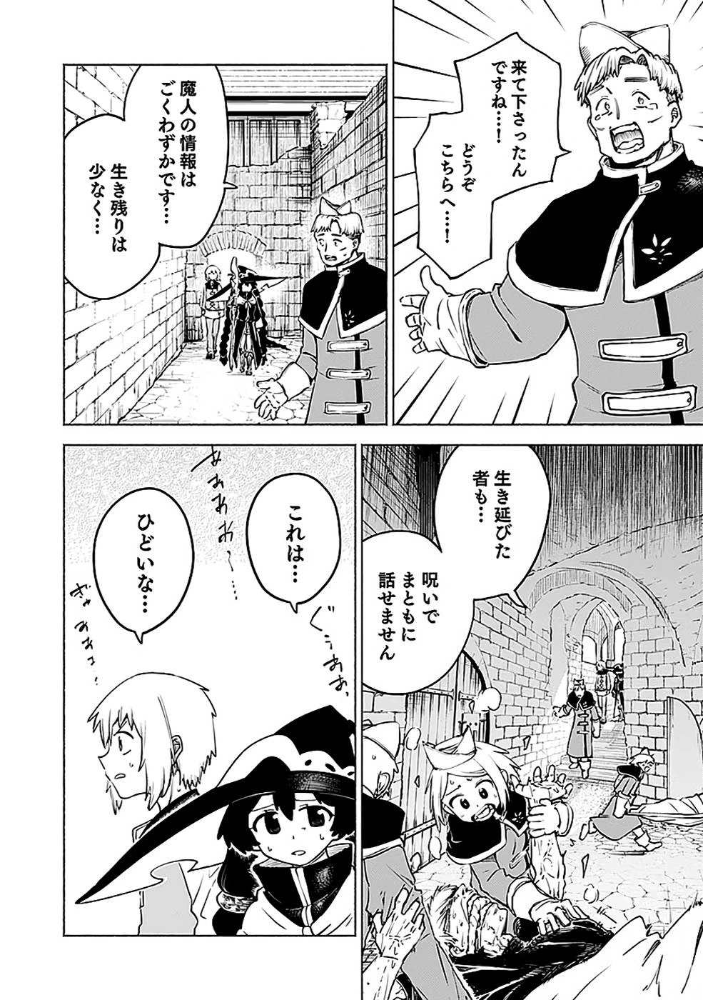 役立たず冒険者【メニュー画面】で英雄に! 課金するほどチート機能が手に入るんですが!? 第11話 - 28