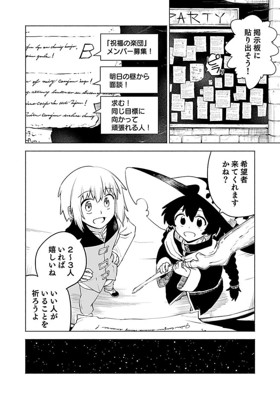 役立たず冒険者【メニュー画面】で英雄に! 課金するほどチート機能が手に入るんですが!? 第10話 - 10
