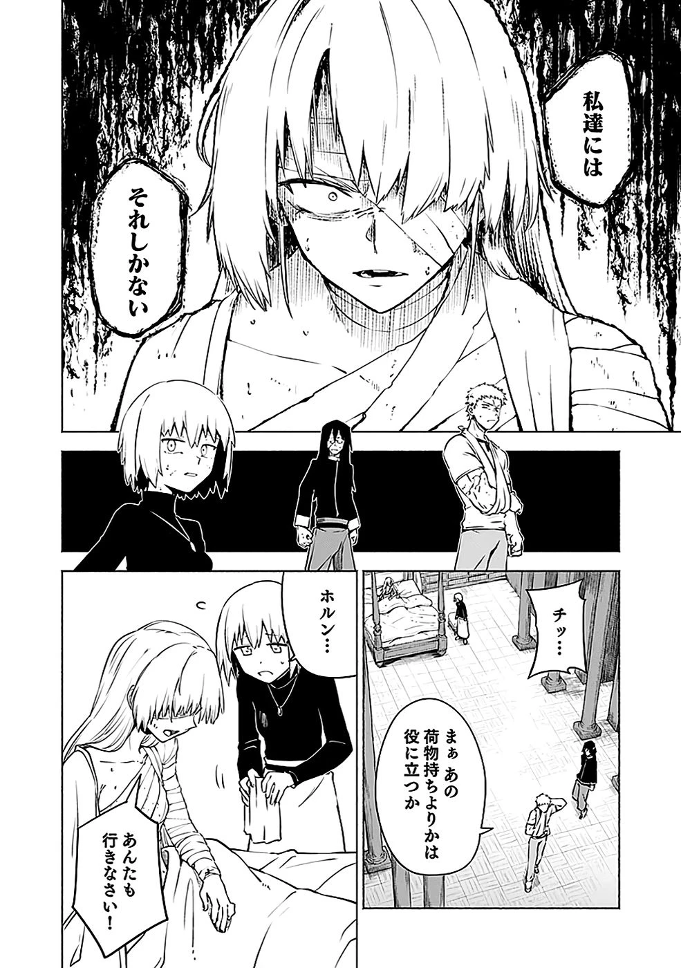 役立たず冒険者【メニュー画面】で英雄に! 課金するほどチート機能が手に入るんですが!? 第7話 - 18