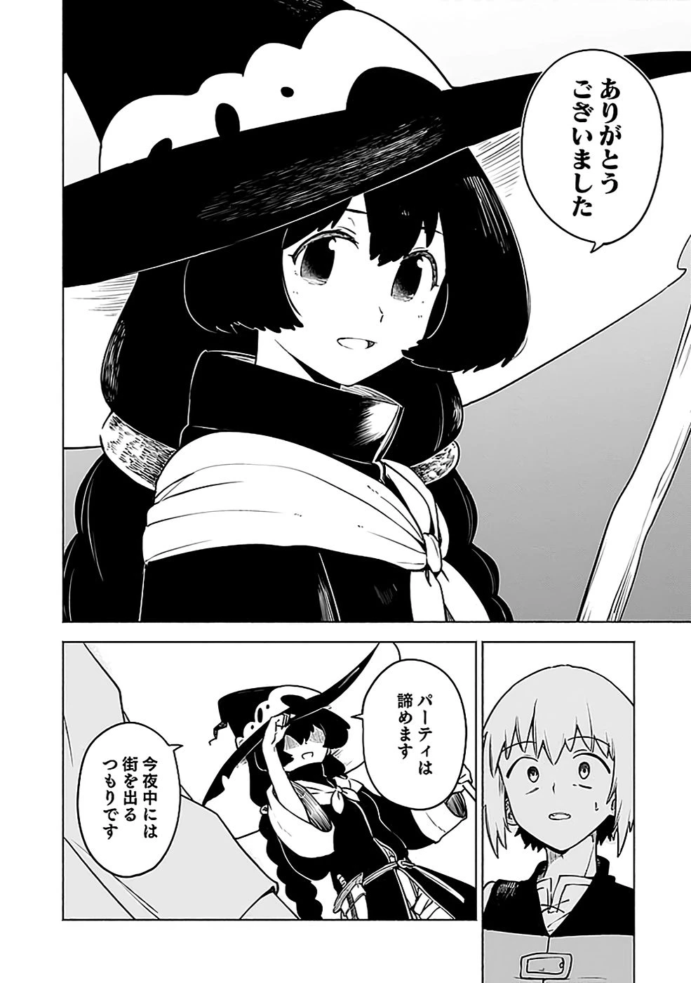 役立たず冒険者【メニュー画面】で英雄に! 課金するほどチート機能が手に入るんですが!? 第6話 - 20