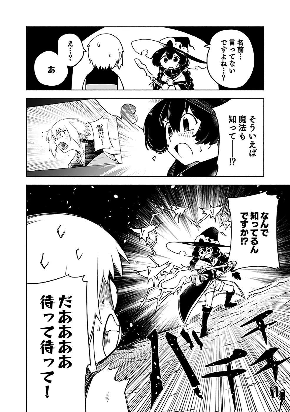 役立たず冒険者【メニュー画面】で英雄に! 課金するほどチート機能が手に入るんですが!? 第5話 - 18