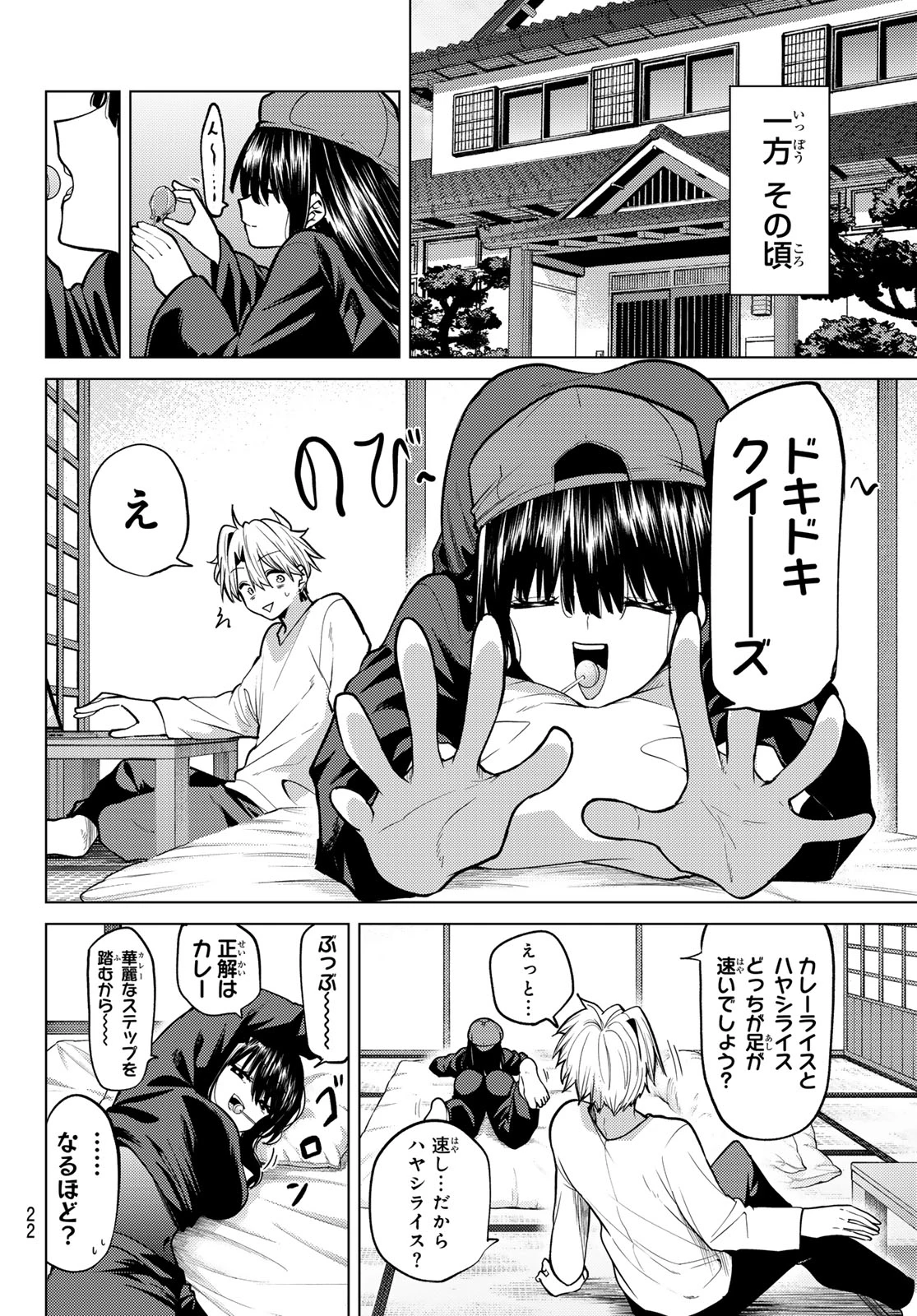 黒月のイェルクナハト 第59話 - 11