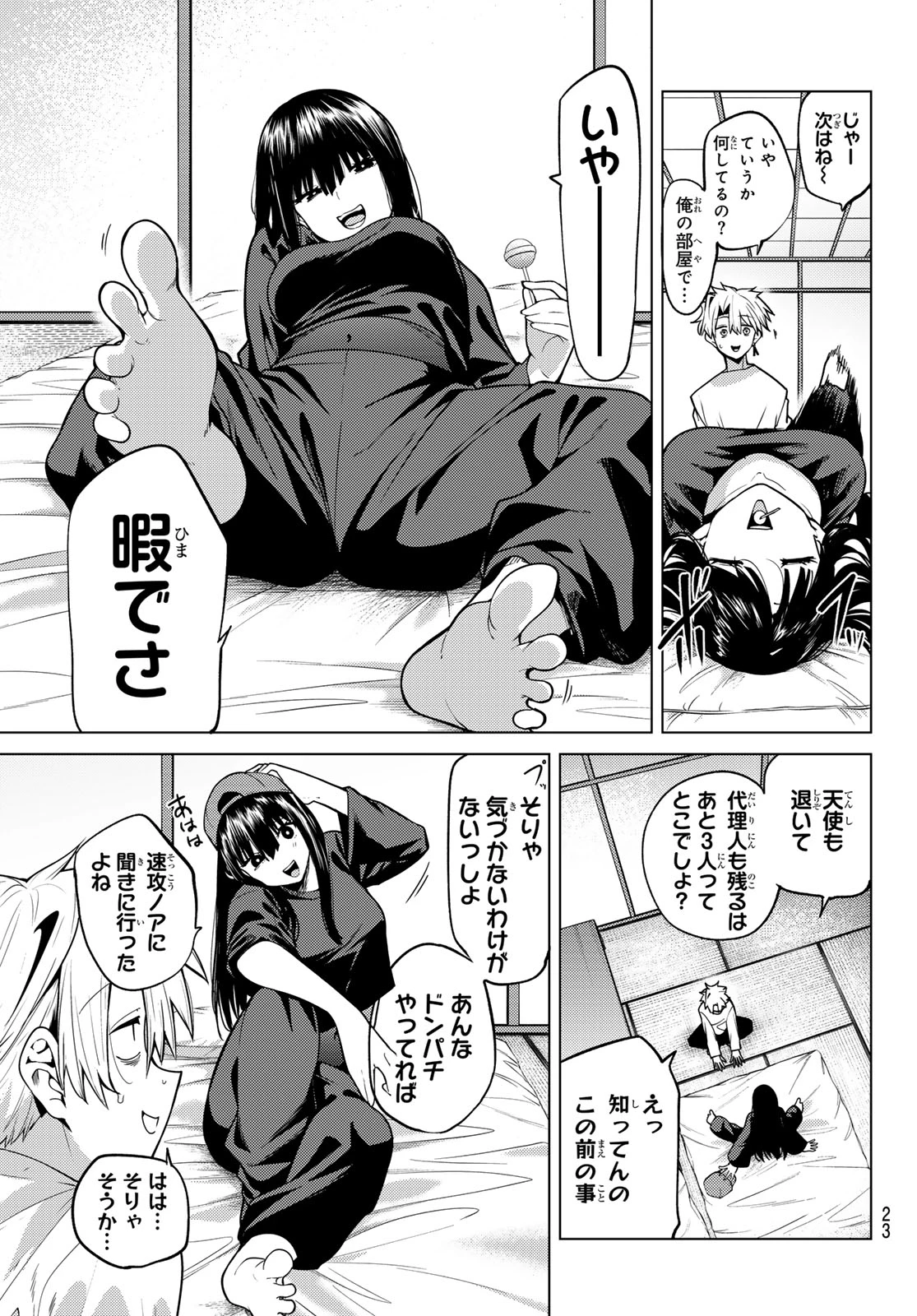 黒月のイェルクナハト 第59話 - 12
