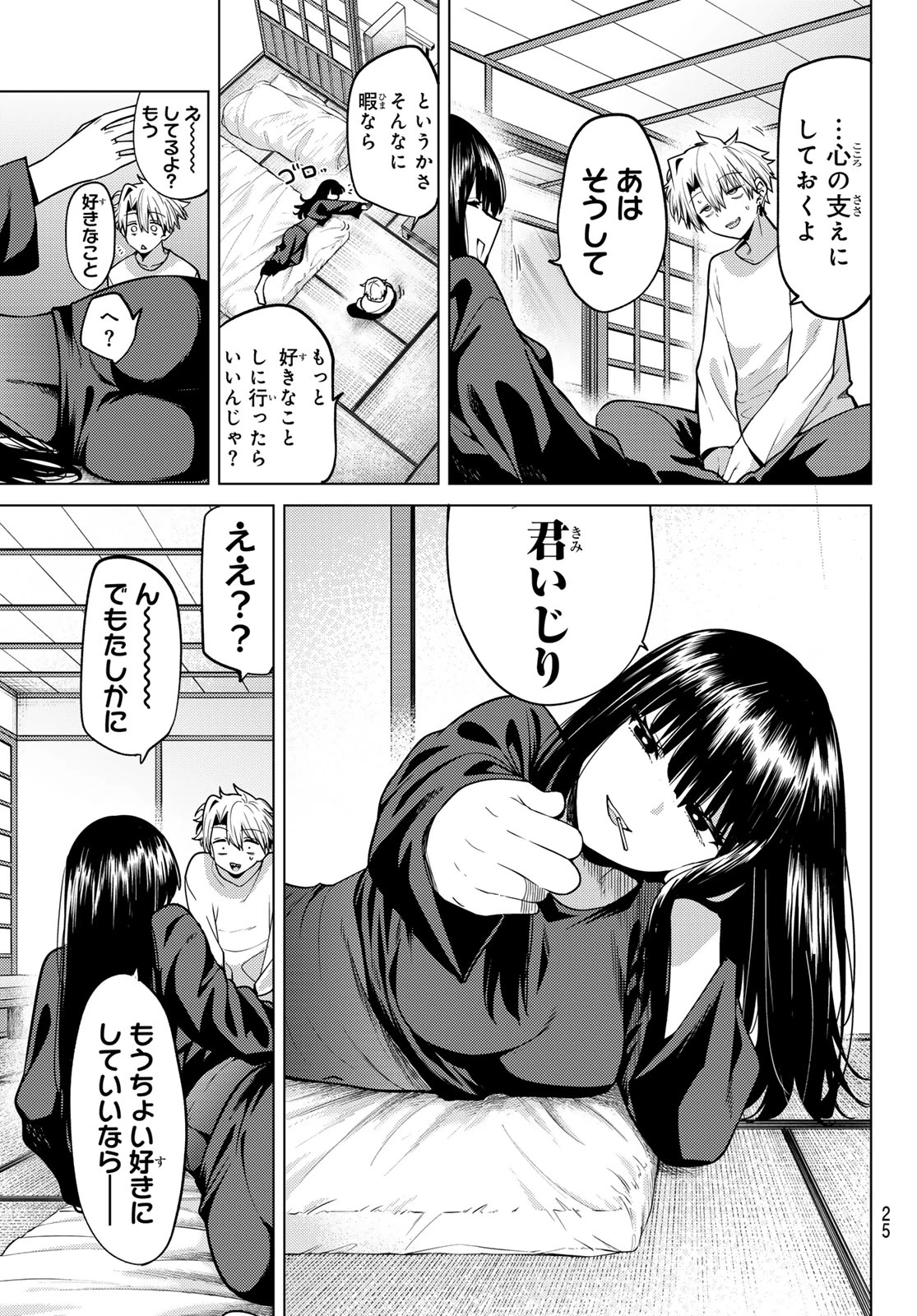 黒月のイェルクナハト 第59話 - 14