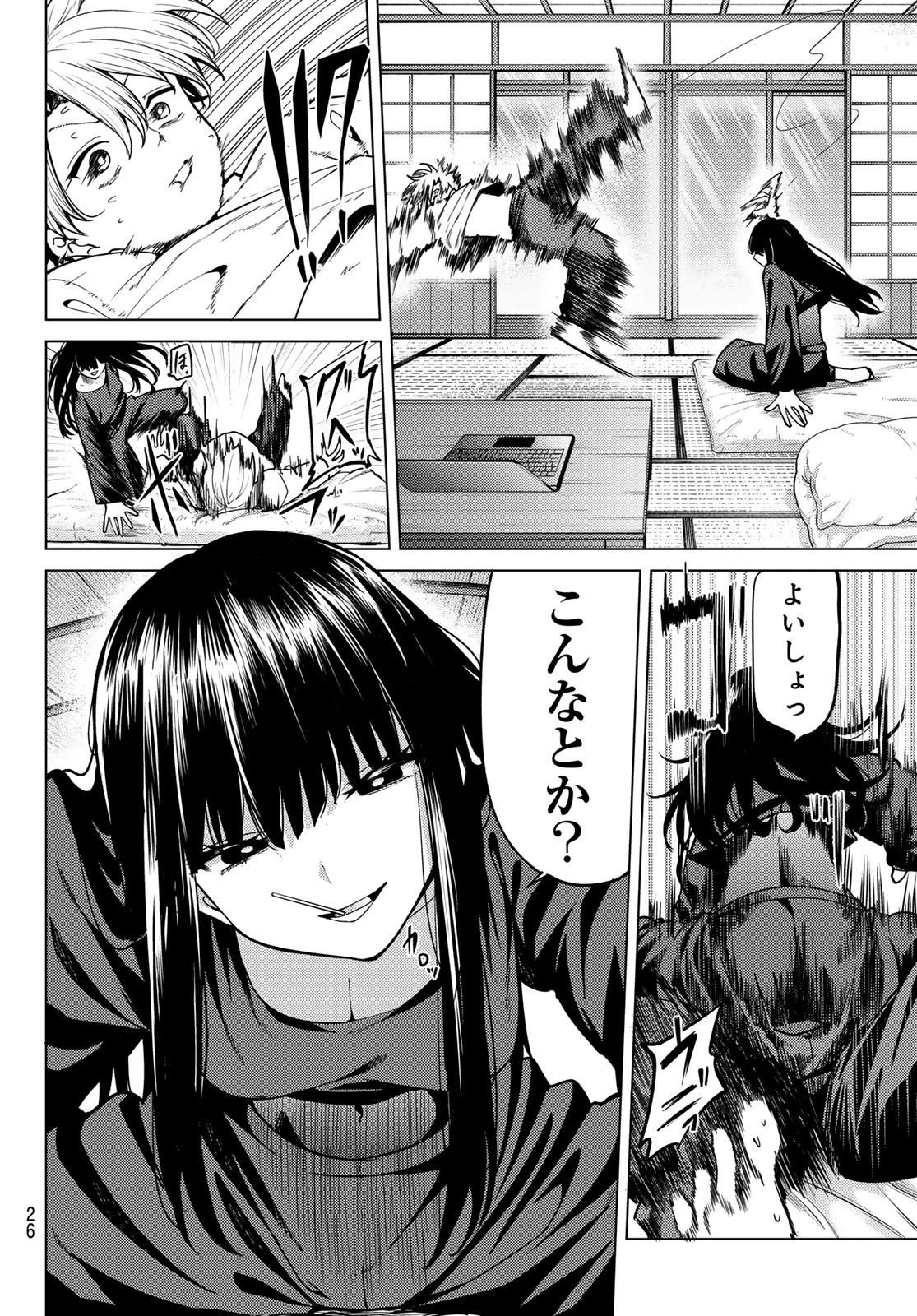 黒月のイェルクナハト 第59話 - 15