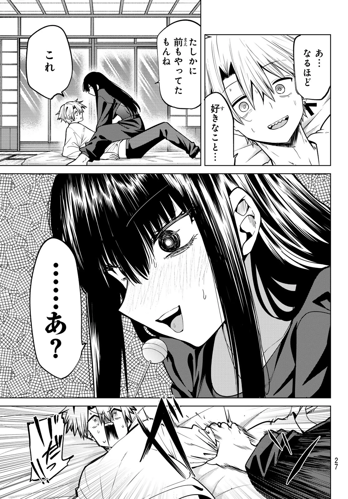 黒月のイェルクナハト 第59話 - 16