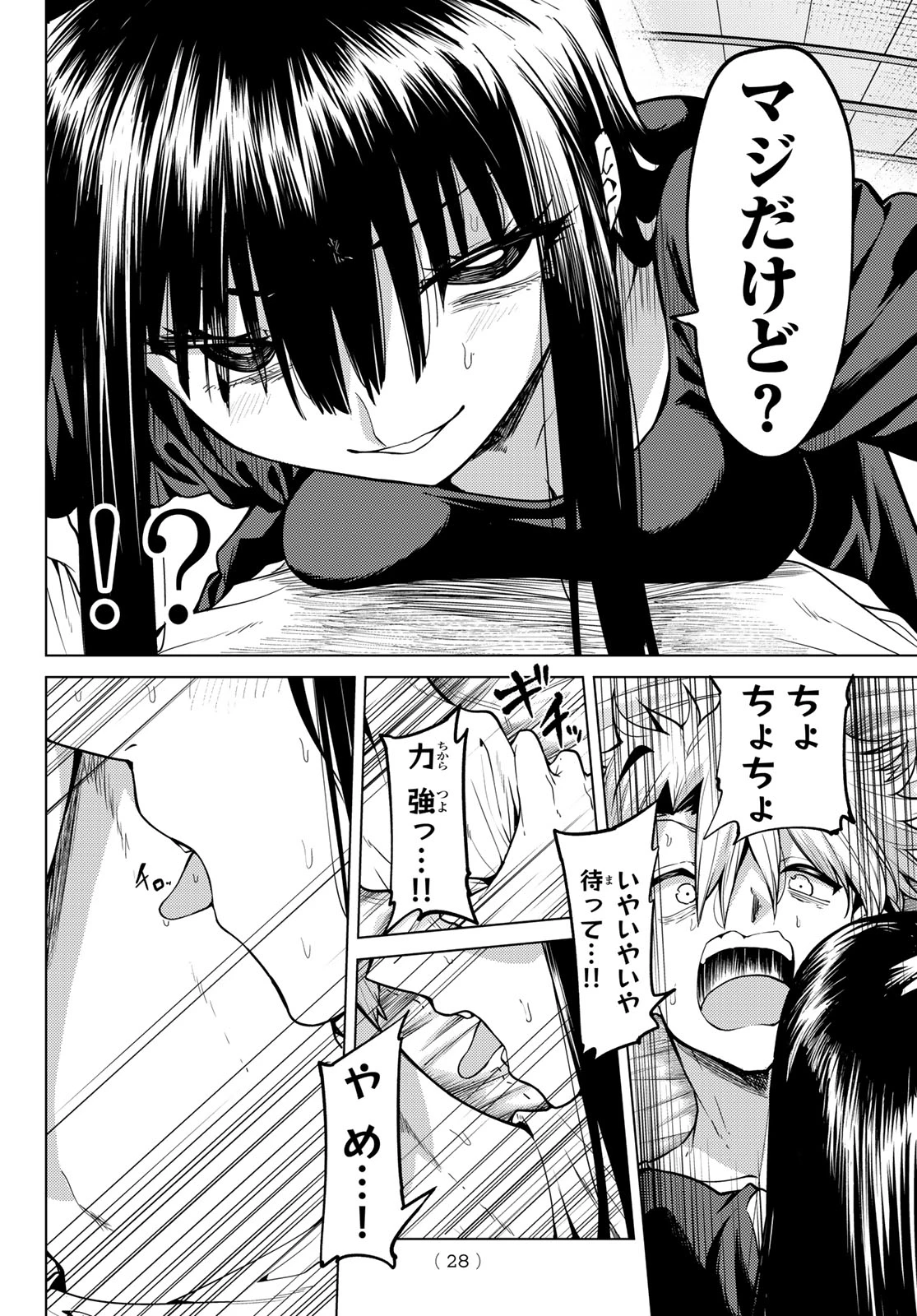 黒月のイェルクナハト 第59話 - 17