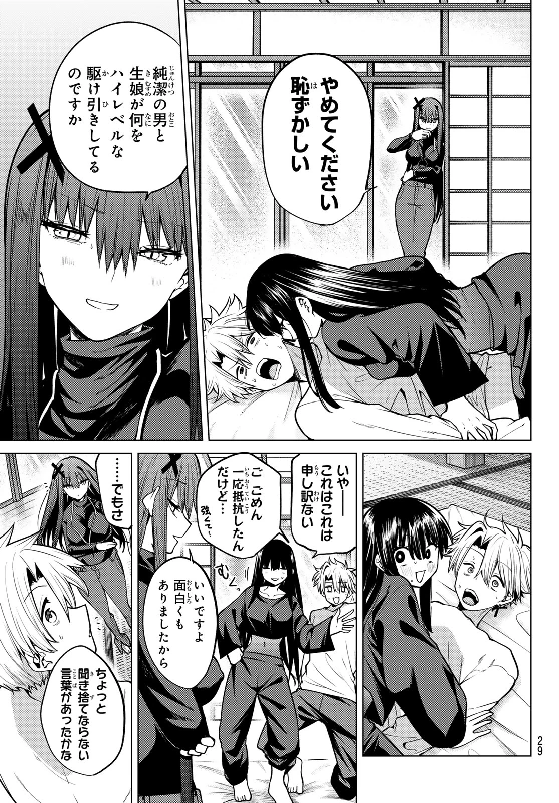 黒月のイェルクナハト 第59話 - 18