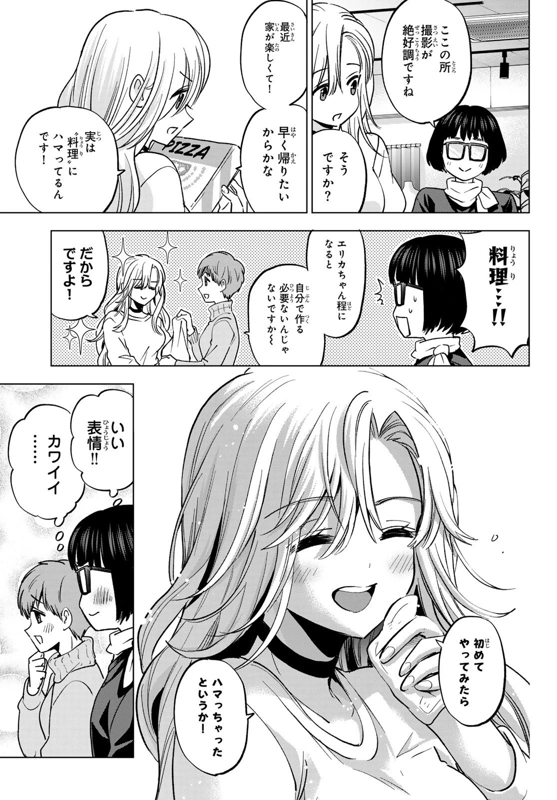 カッコウの許嫁 第309話 - 9