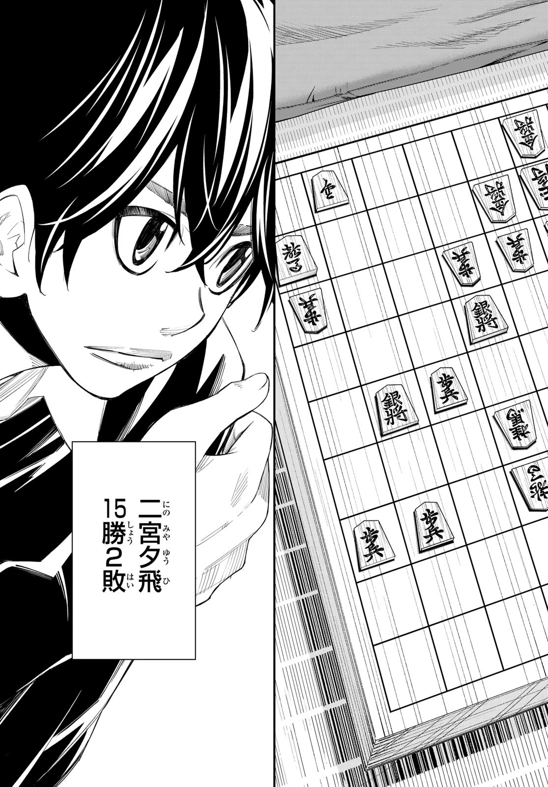 盤上のオリオン 第109話 - 5