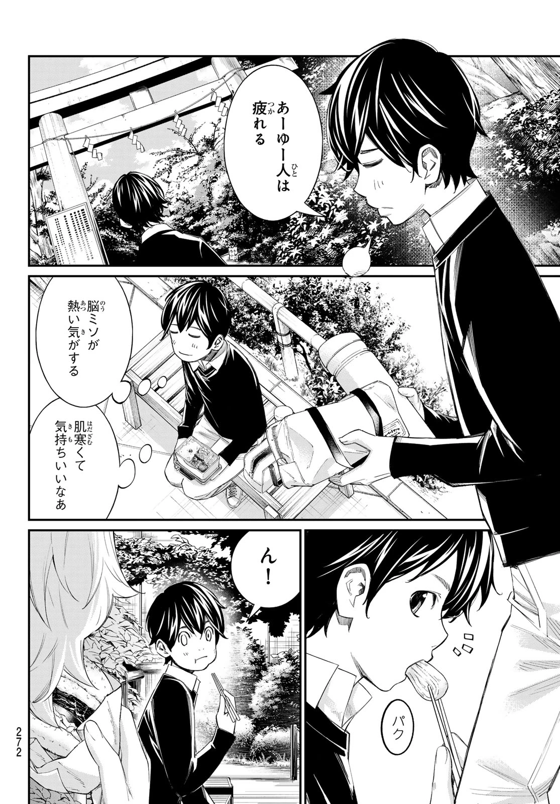 盤上のオリオン 第109話 - 10