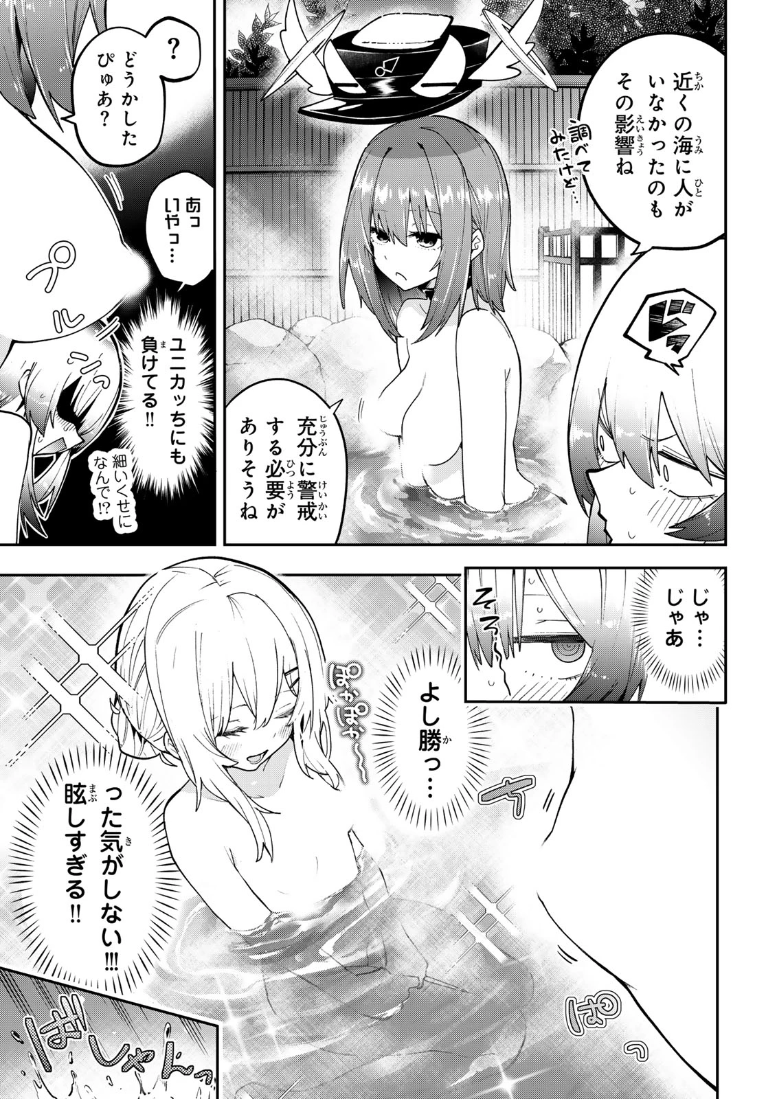 ゆめねこねくと 第91話 - 6