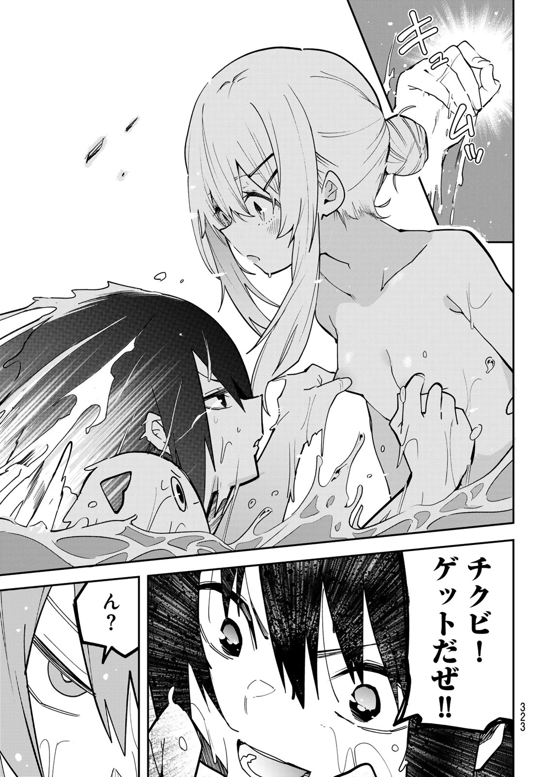 ゆめねこねくと 第91話 - 18
