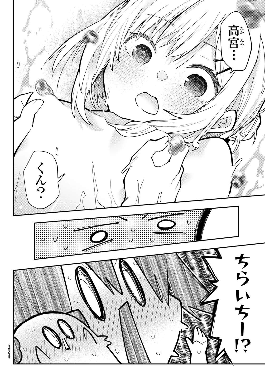 ゆめねこねくと 第91話 - 19