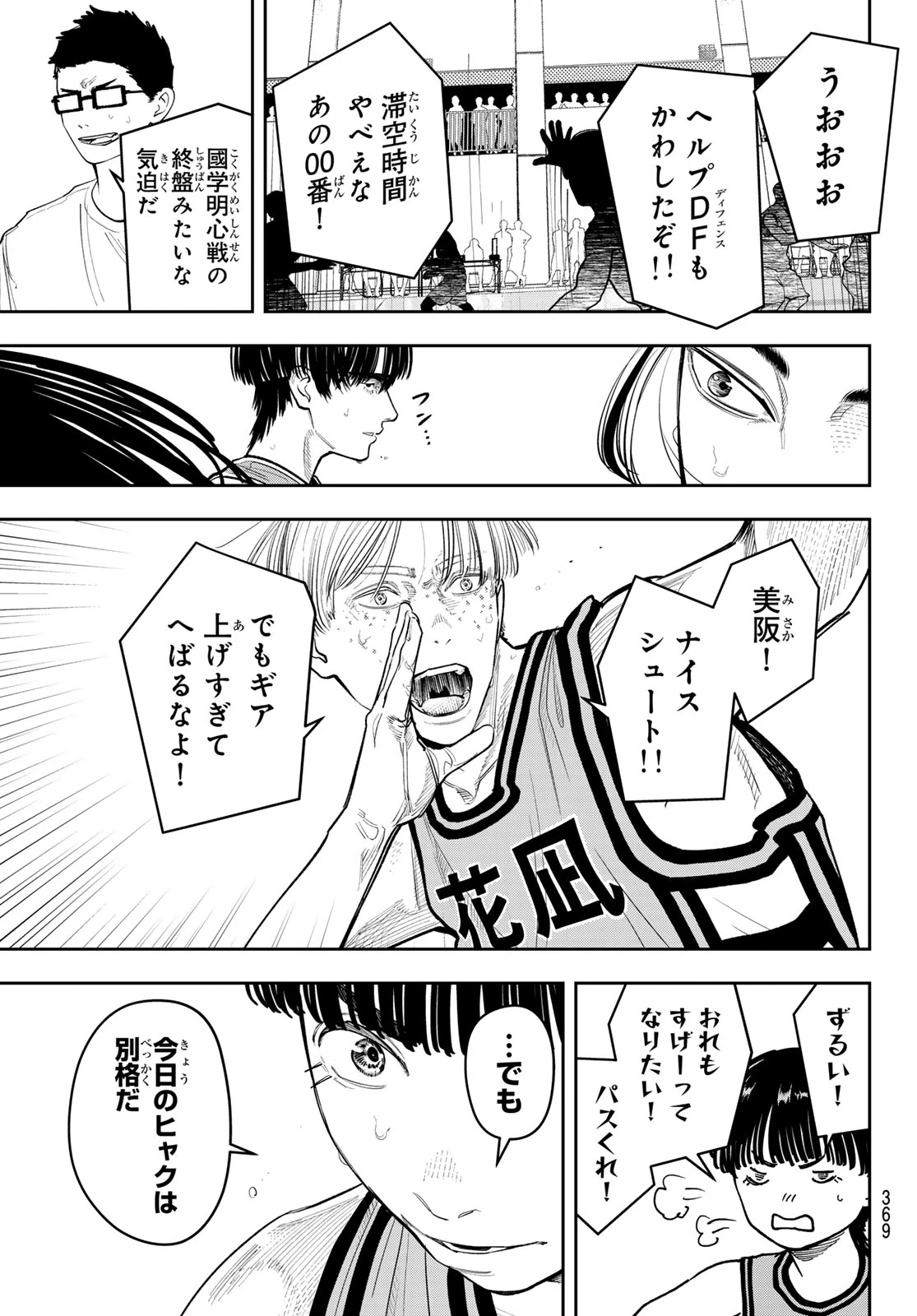 ゼロとヒャク 第37話 - 5