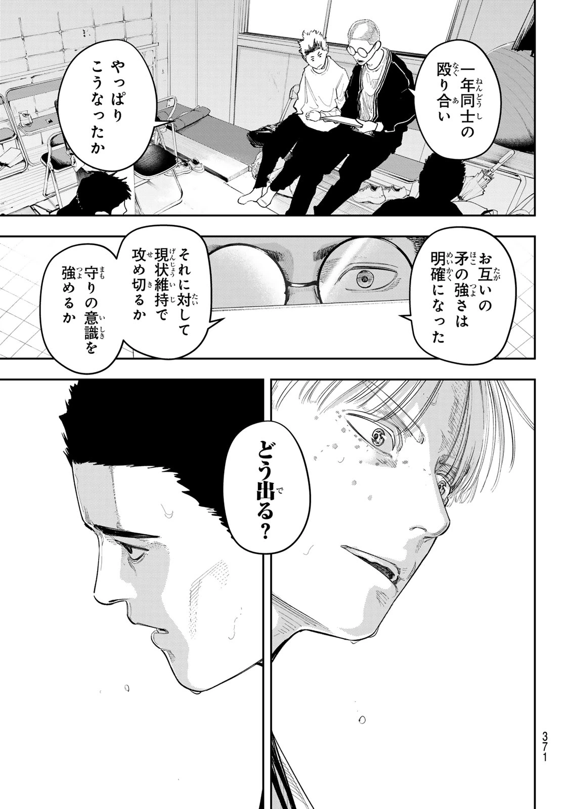 ゼロとヒャク 第37話 - 7