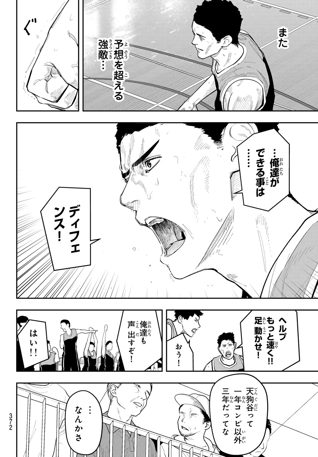 ゼロとヒャク 第37話 - 8