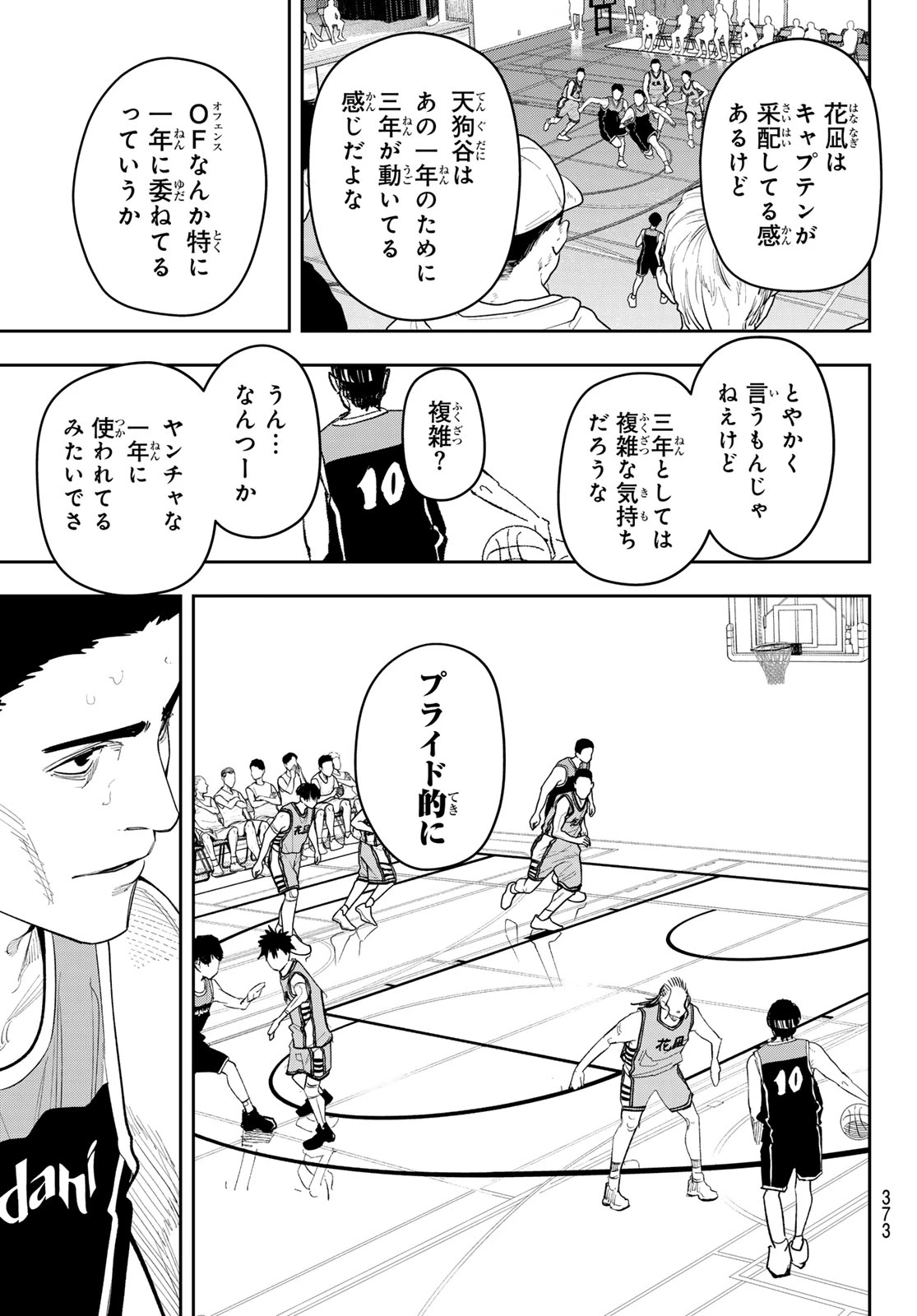 ゼロとヒャク 第37話 - 9