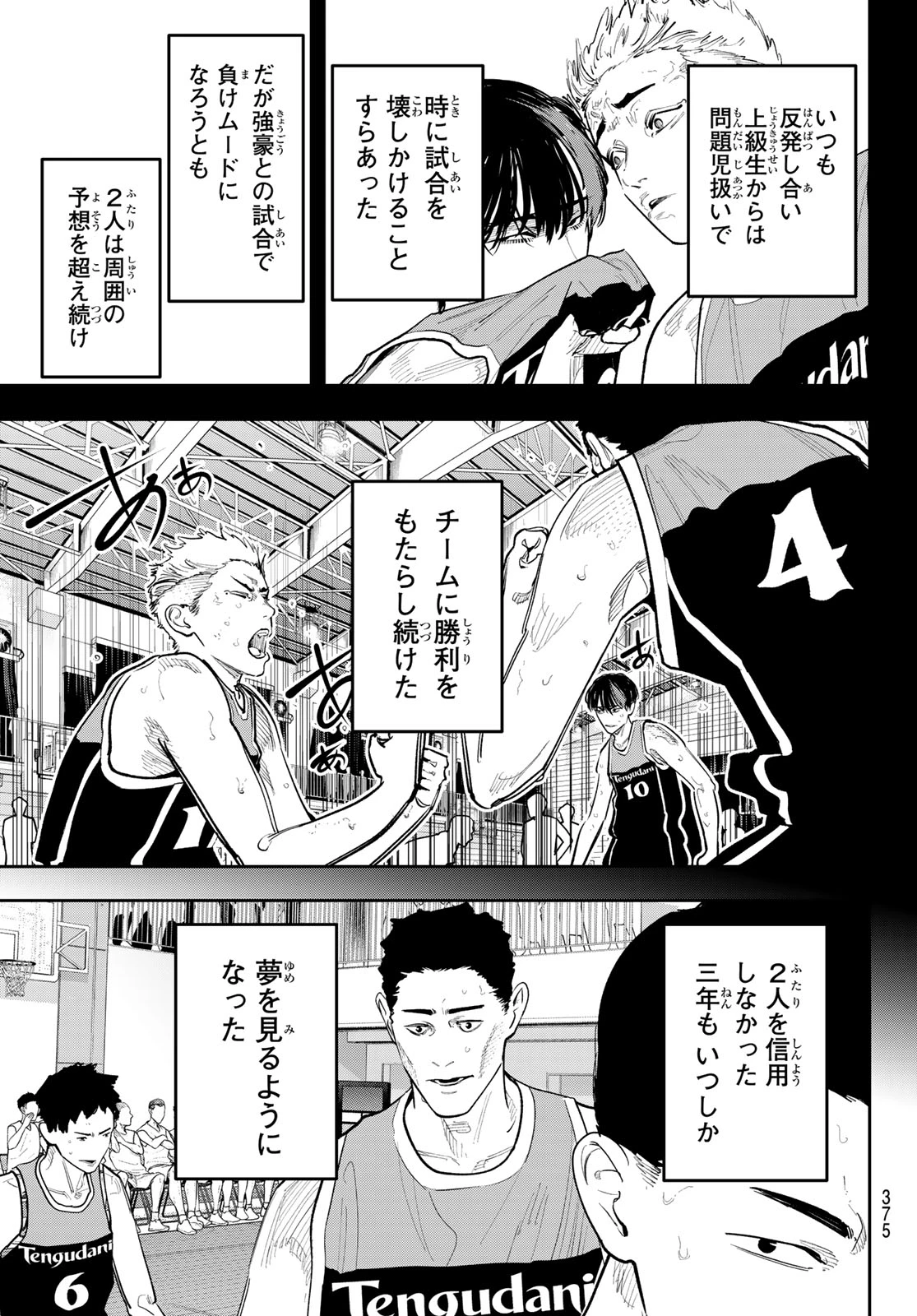 ゼロとヒャク 第37話 - 11