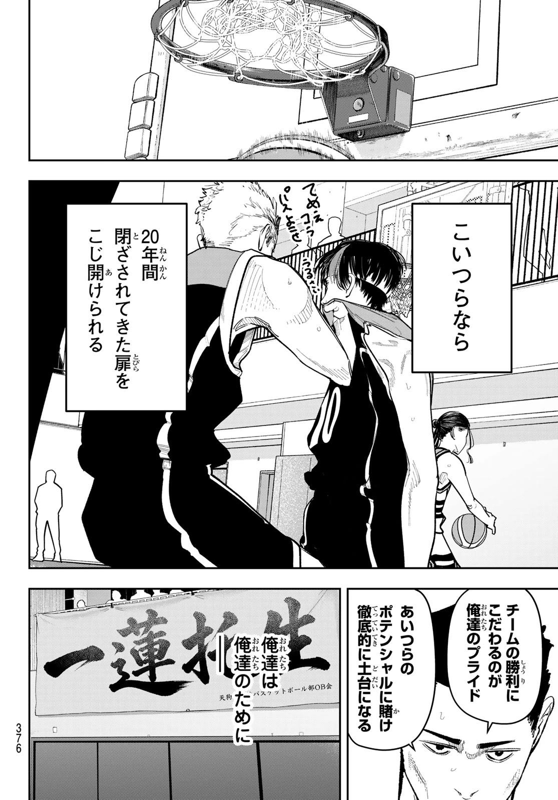 ゼロとヒャク 第37話 - 12