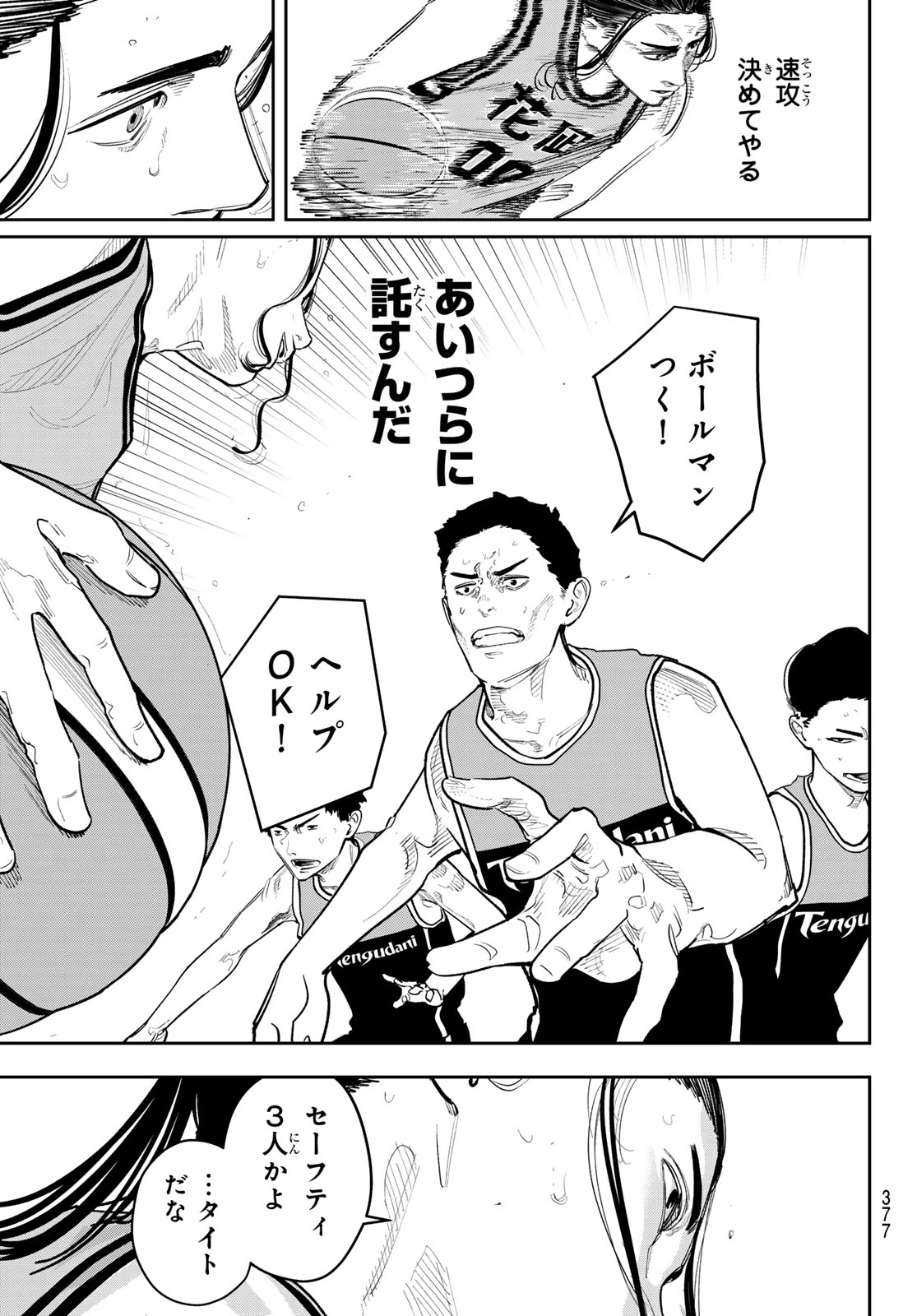 ゼロとヒャク 第37話 - 13