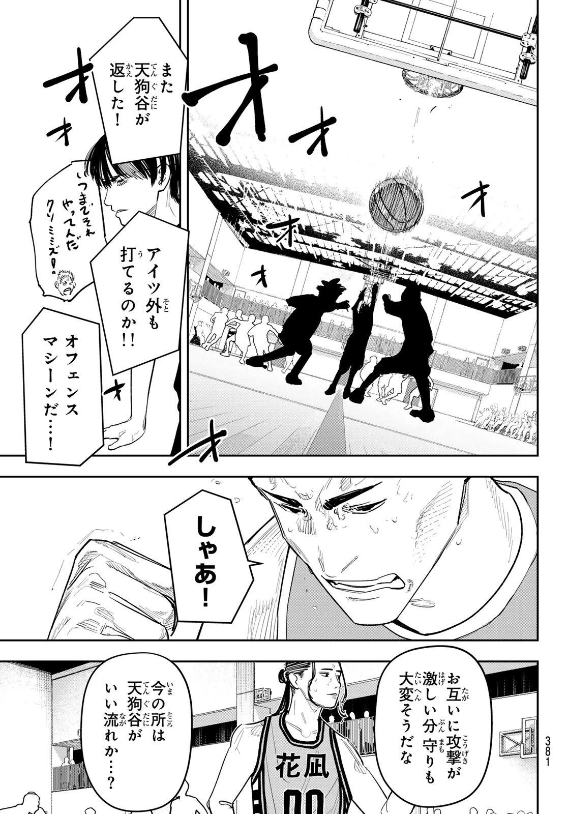 ゼロとヒャク 第37話 - 17