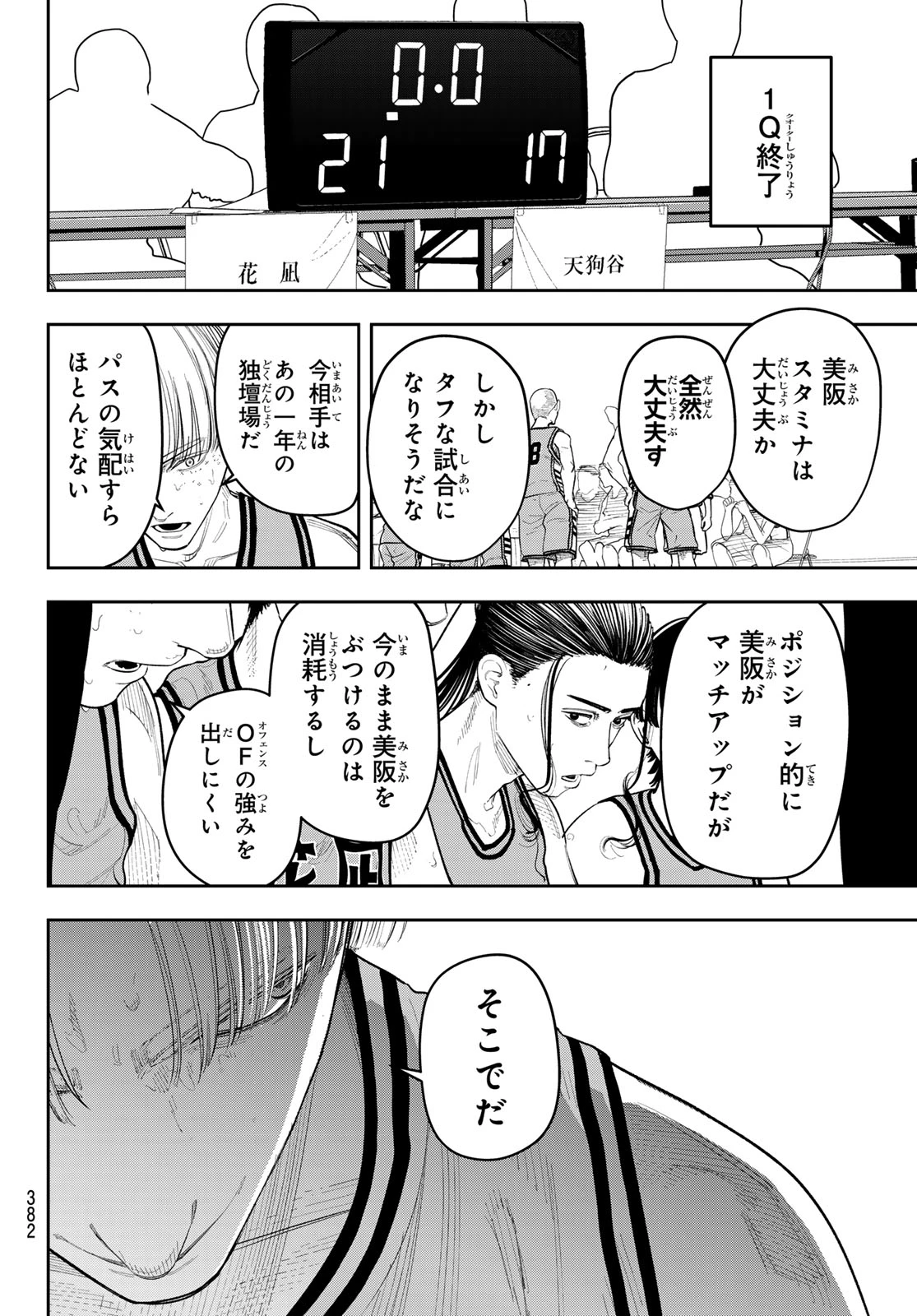 ゼロとヒャク 第37話 - 18