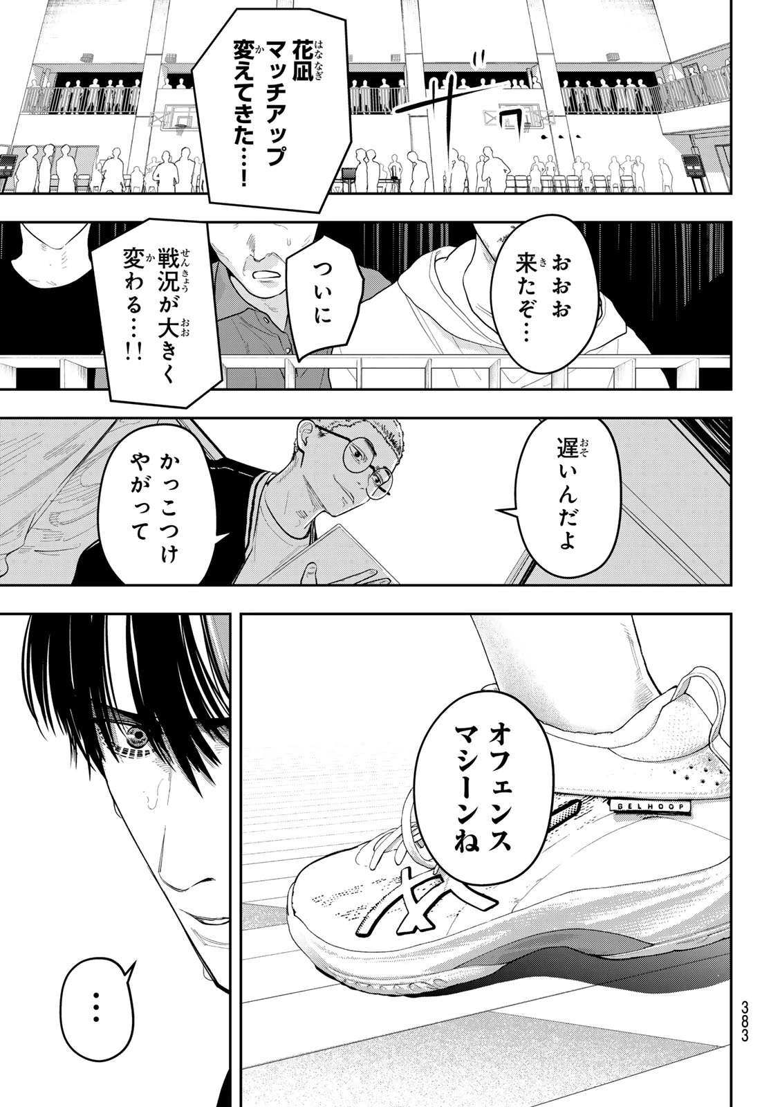 ゼロとヒャク 第37話 - 19