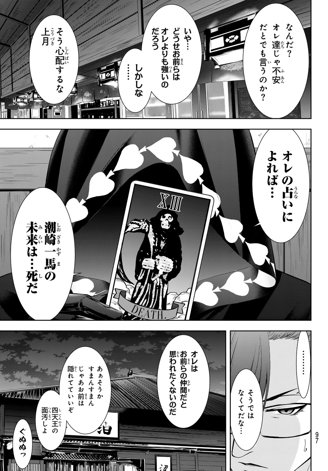あの島の海音荘 第30話 - 7