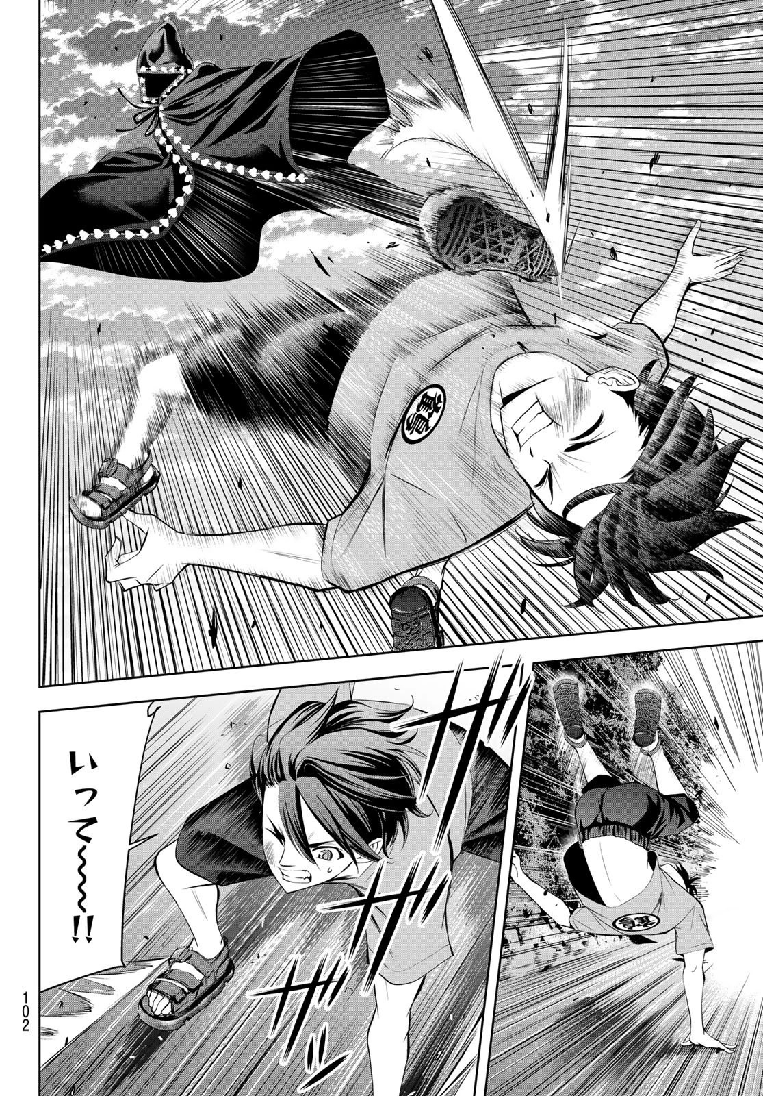 あの島の海音荘 第30話 - 12