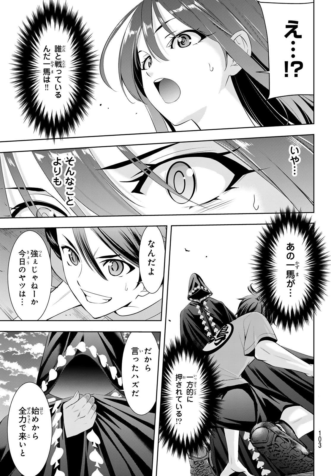 あの島の海音荘 第30話 - 13