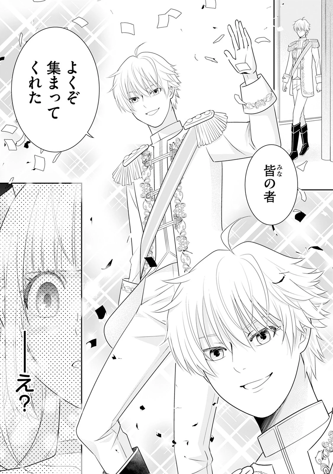 本音しか言えなくなってしまった令嬢ですが、逆に溺愛されるようになりました。 第2話 - 15