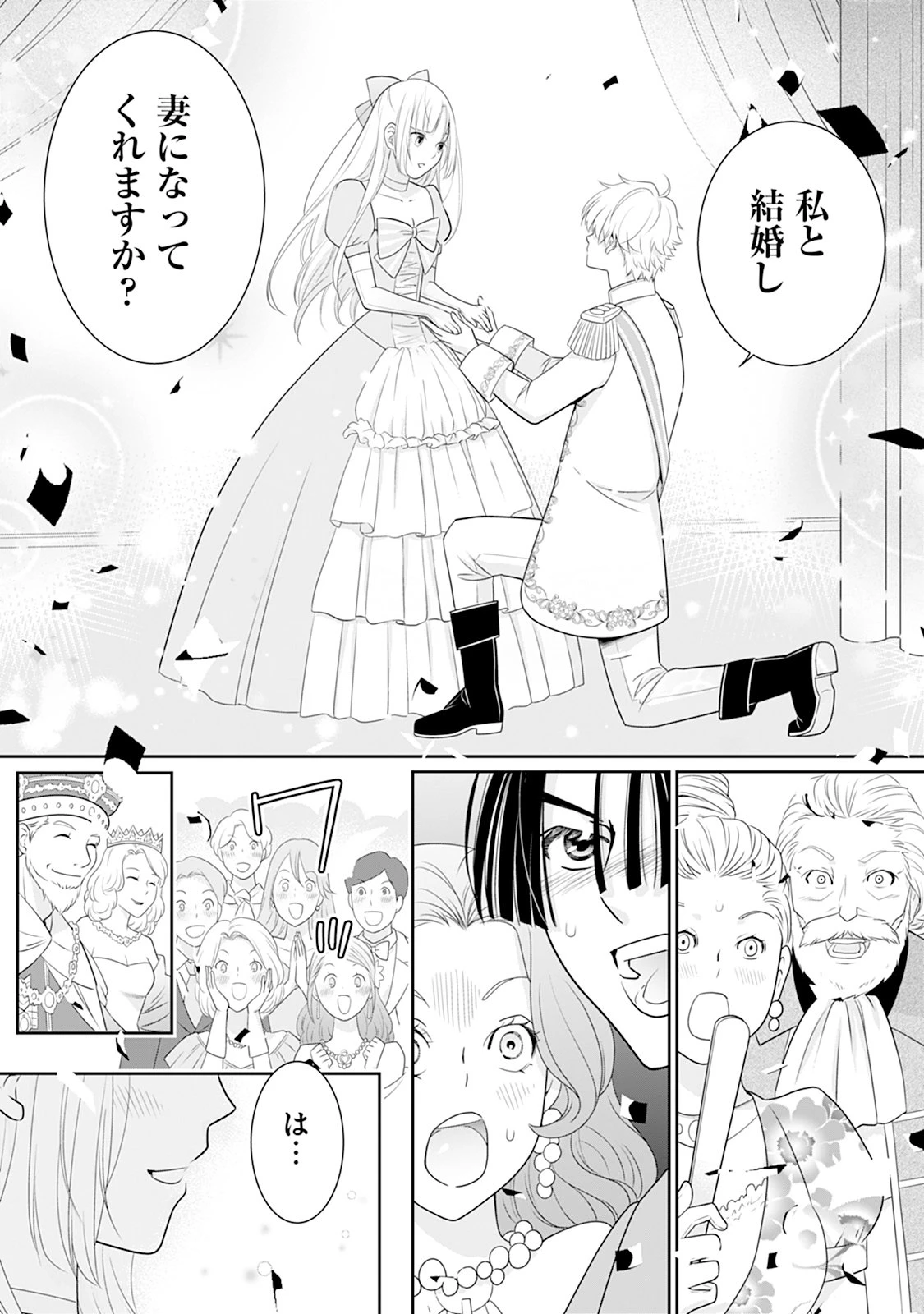 本音しか言えなくなってしまった令嬢ですが、逆に溺愛されるようになりました。 第2話 - 21
