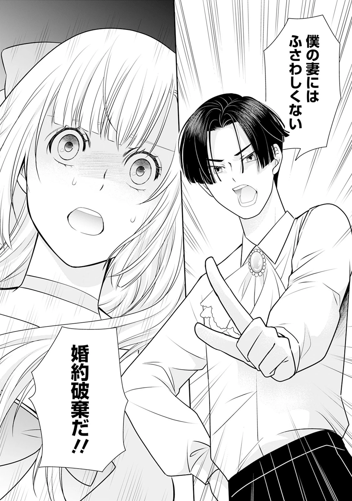 本音しか言えなくなってしまった令嬢ですが、逆に溺愛されるようになりました。 第1話 - 20