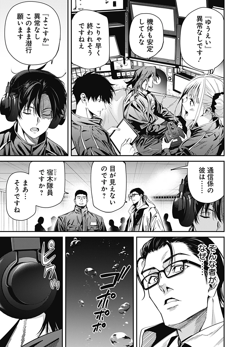 ノイズリング 第1話 - 17