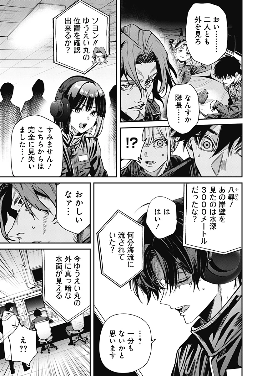 ノイズリング 第1話 - 29
