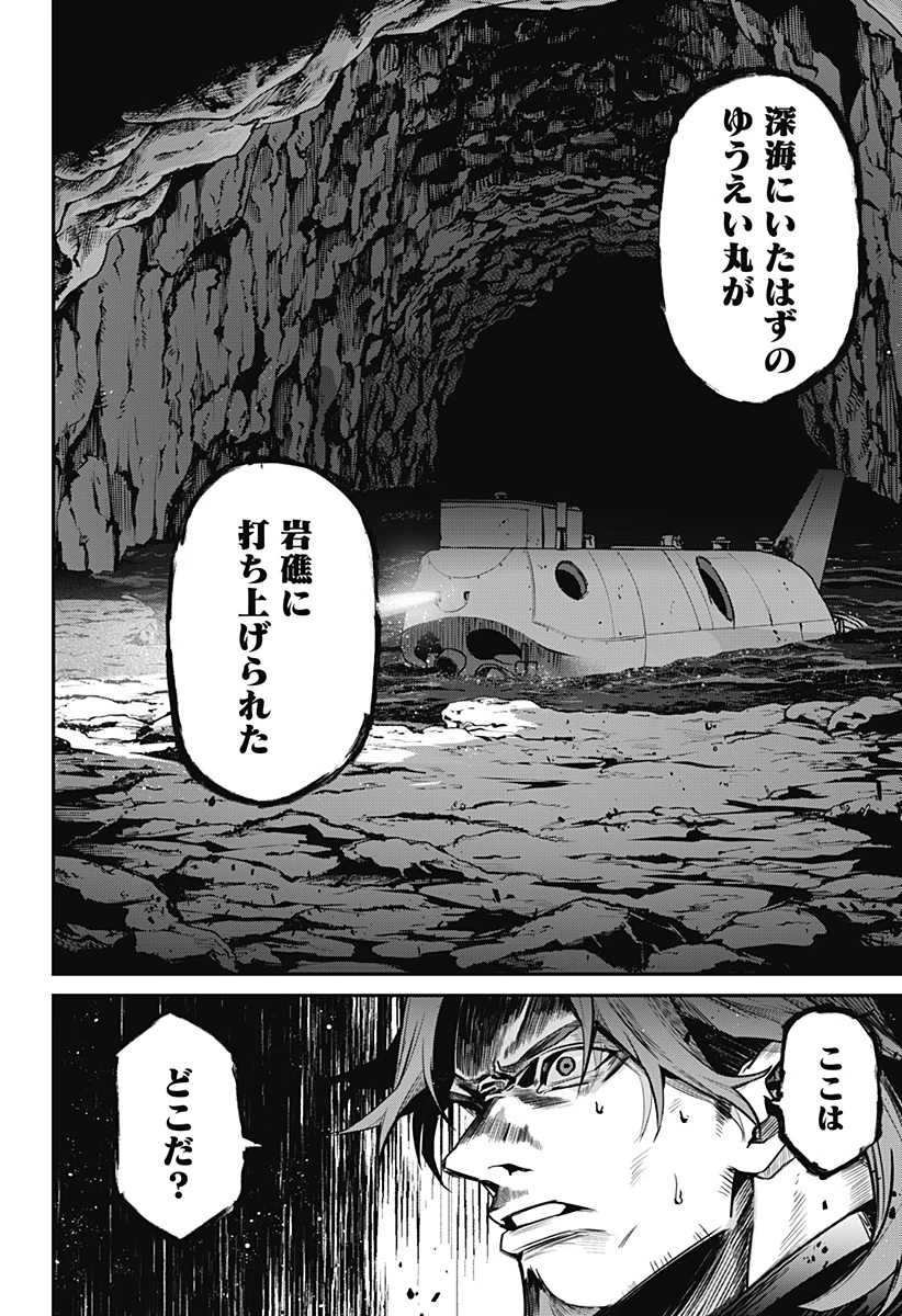 ノイズリング 第1話 - 30