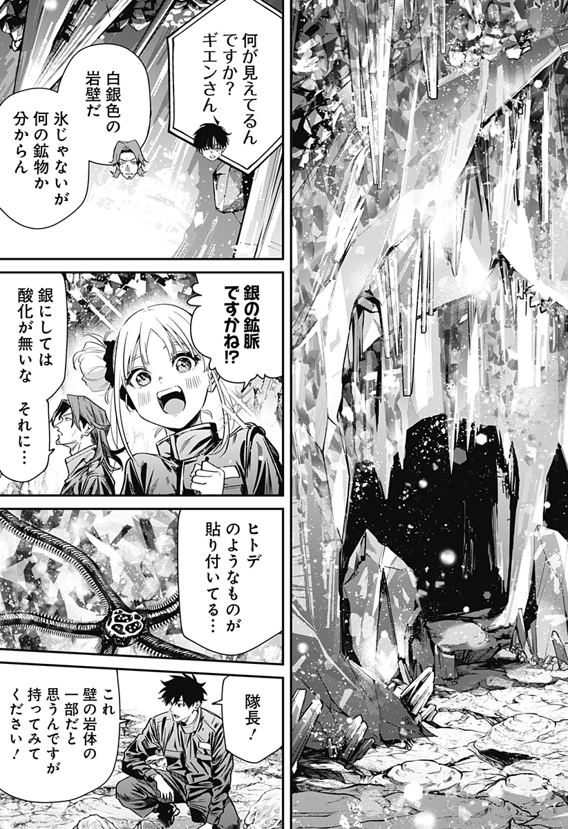 ノイズリング 第1話 - 41
