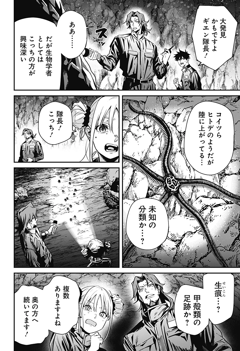 ノイズリング 第1話 - 44