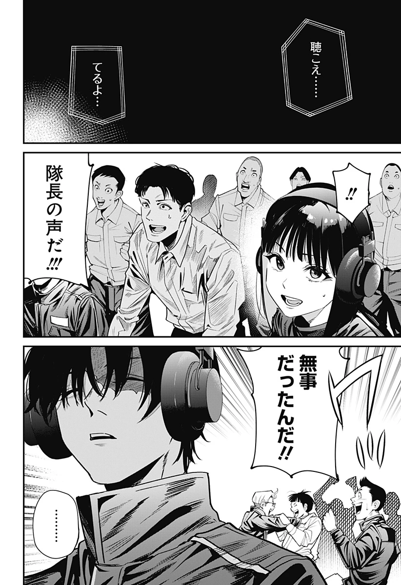 ノイズリング 第1話 - 62