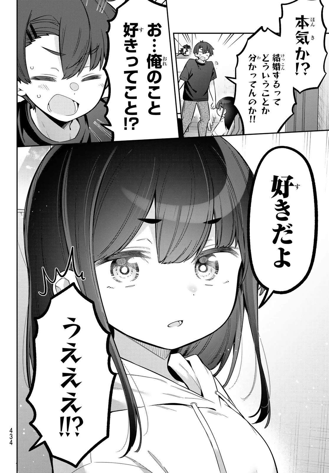 よわよわ先生 第180話 - 4