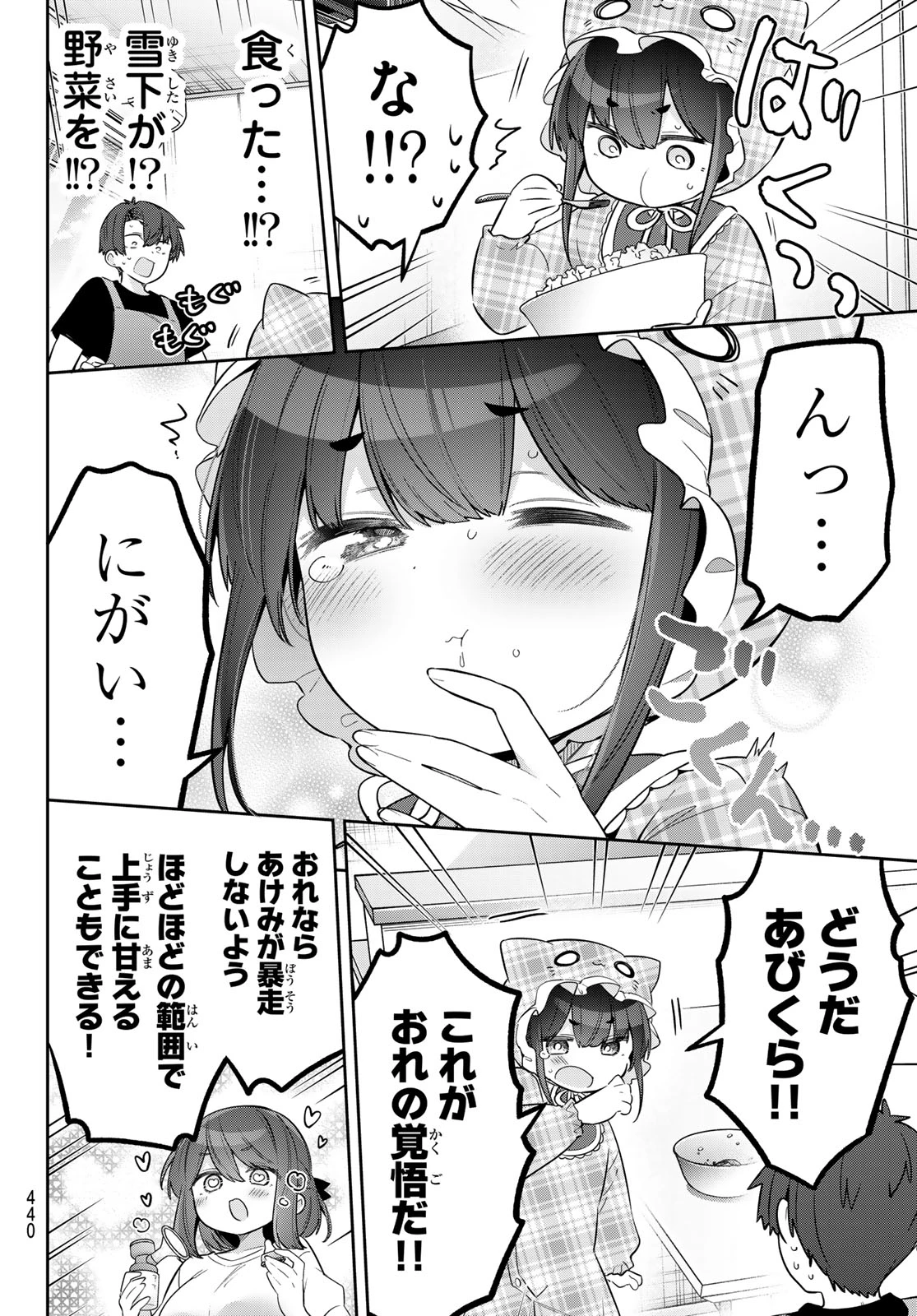 よわよわ先生 第180話 - 10