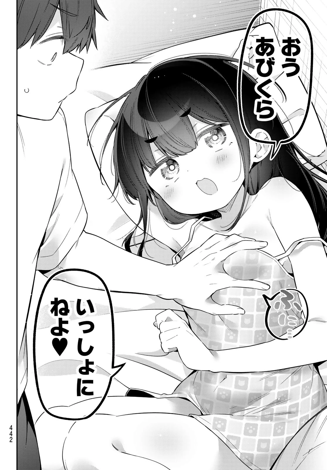 よわよわ先生 第180話 - 12