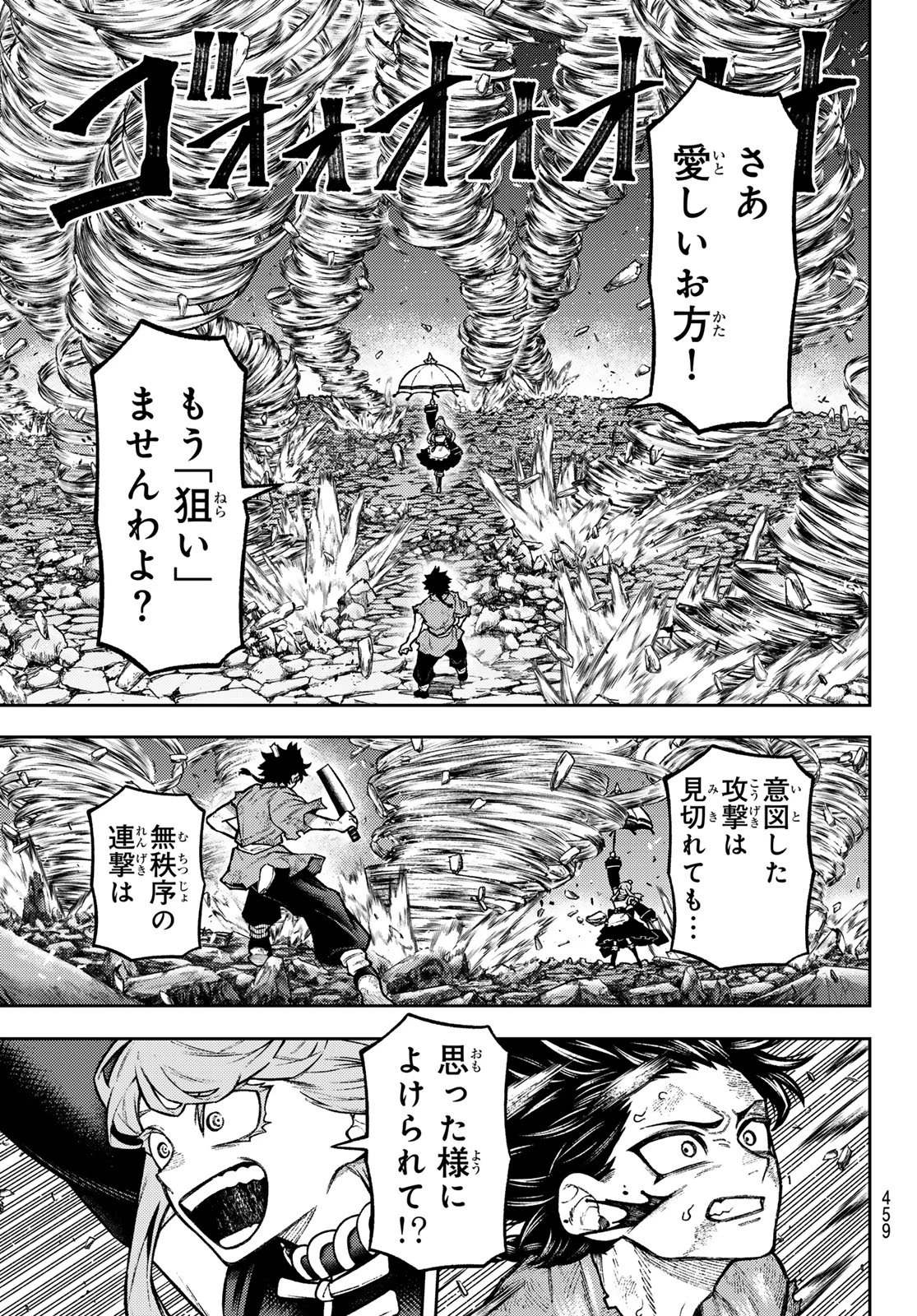 千仙戦記 第12話 - 15