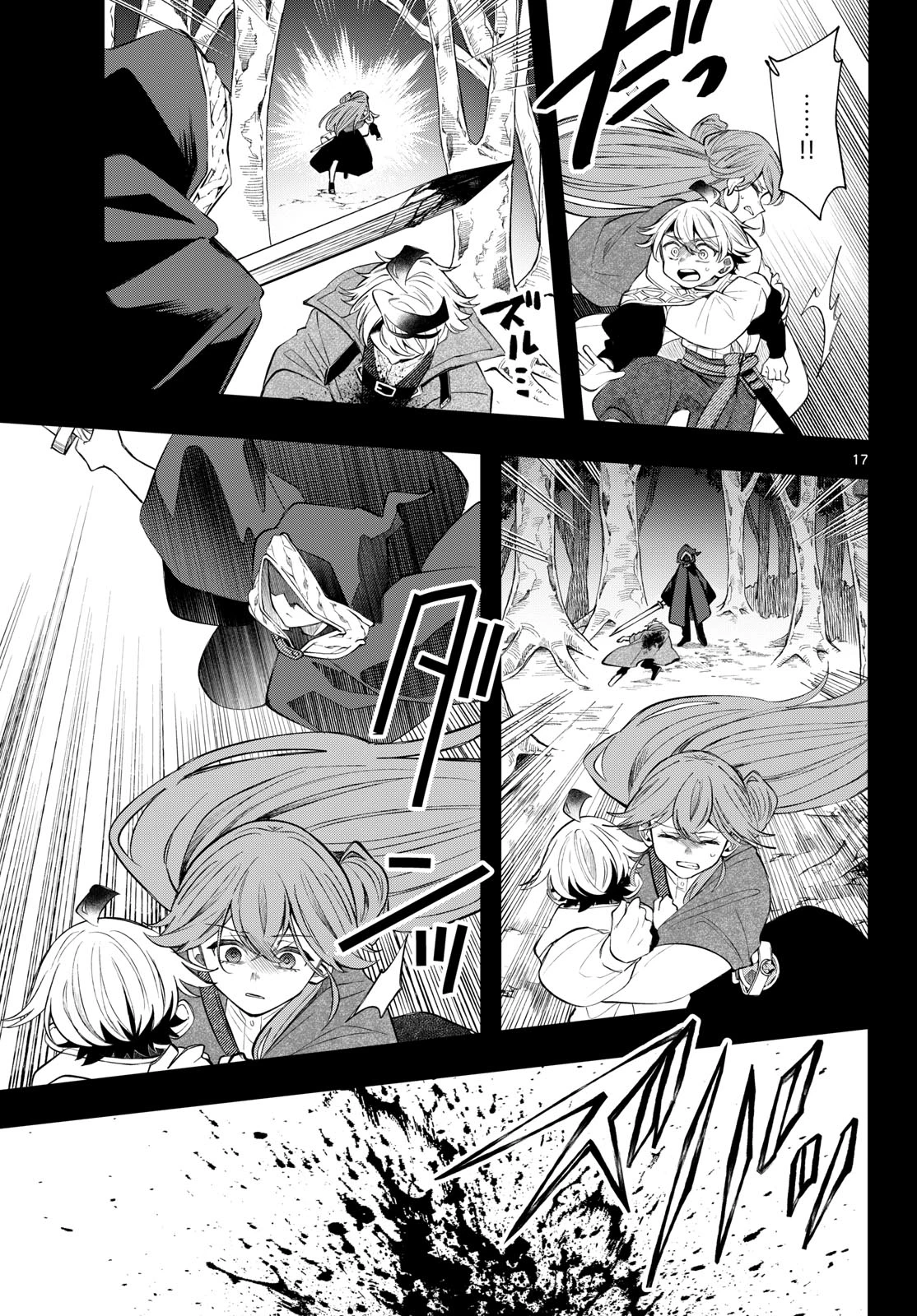 廻天のアルバス 第100話 - 17
