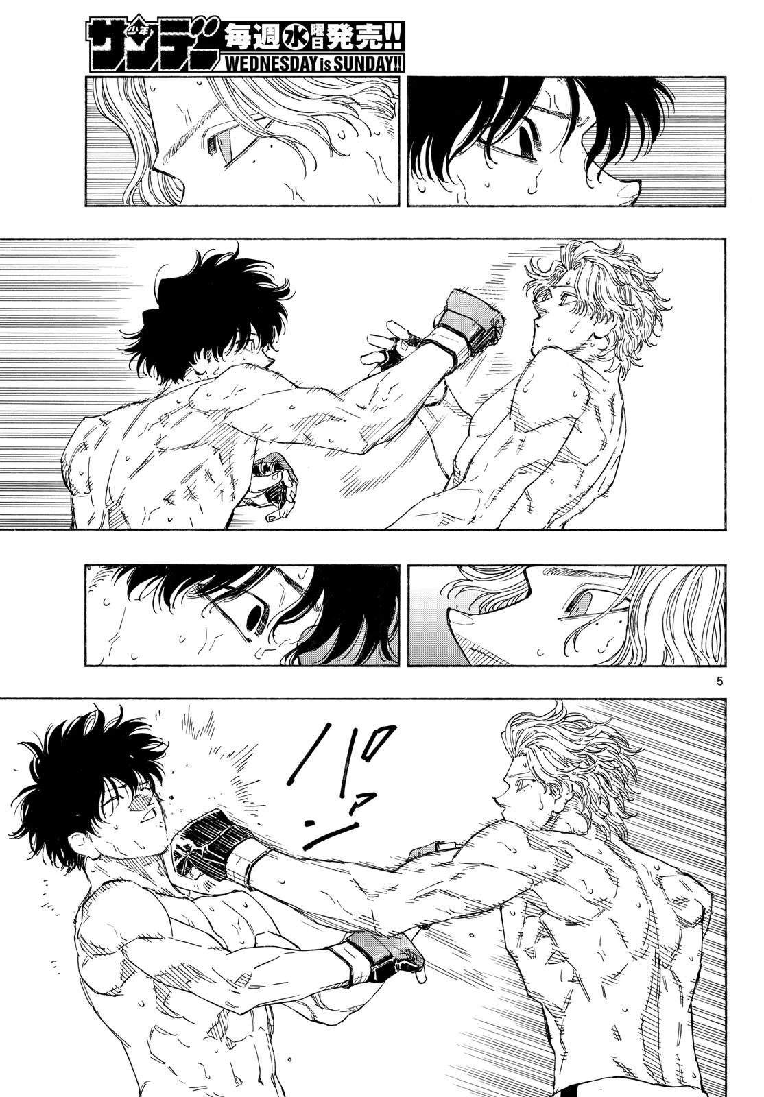 レッドブルー 第206話 - 5
