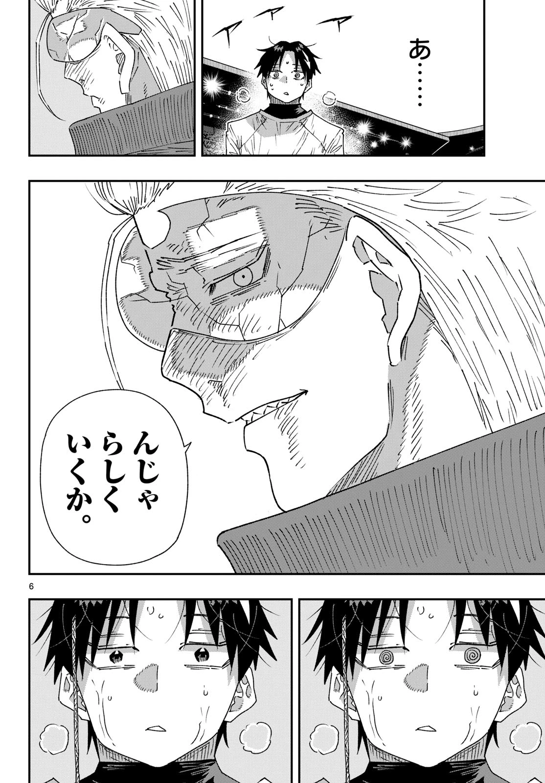 パラショッパーズ 第77話 - 6