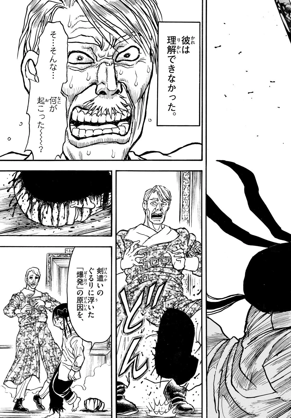 シルバーマウンテン 第55話 - 15
