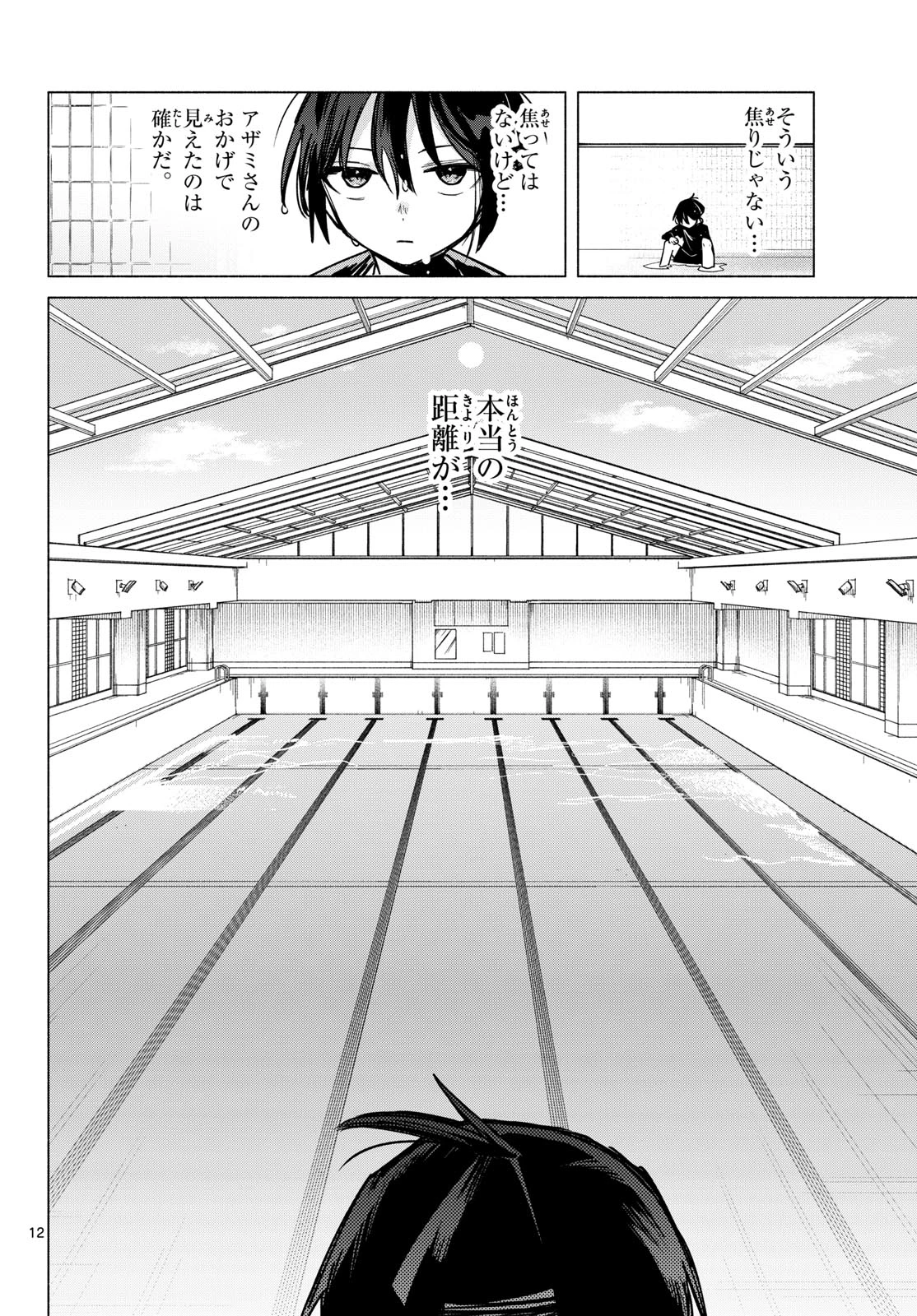 無才の召喚士 第9話 - 12
