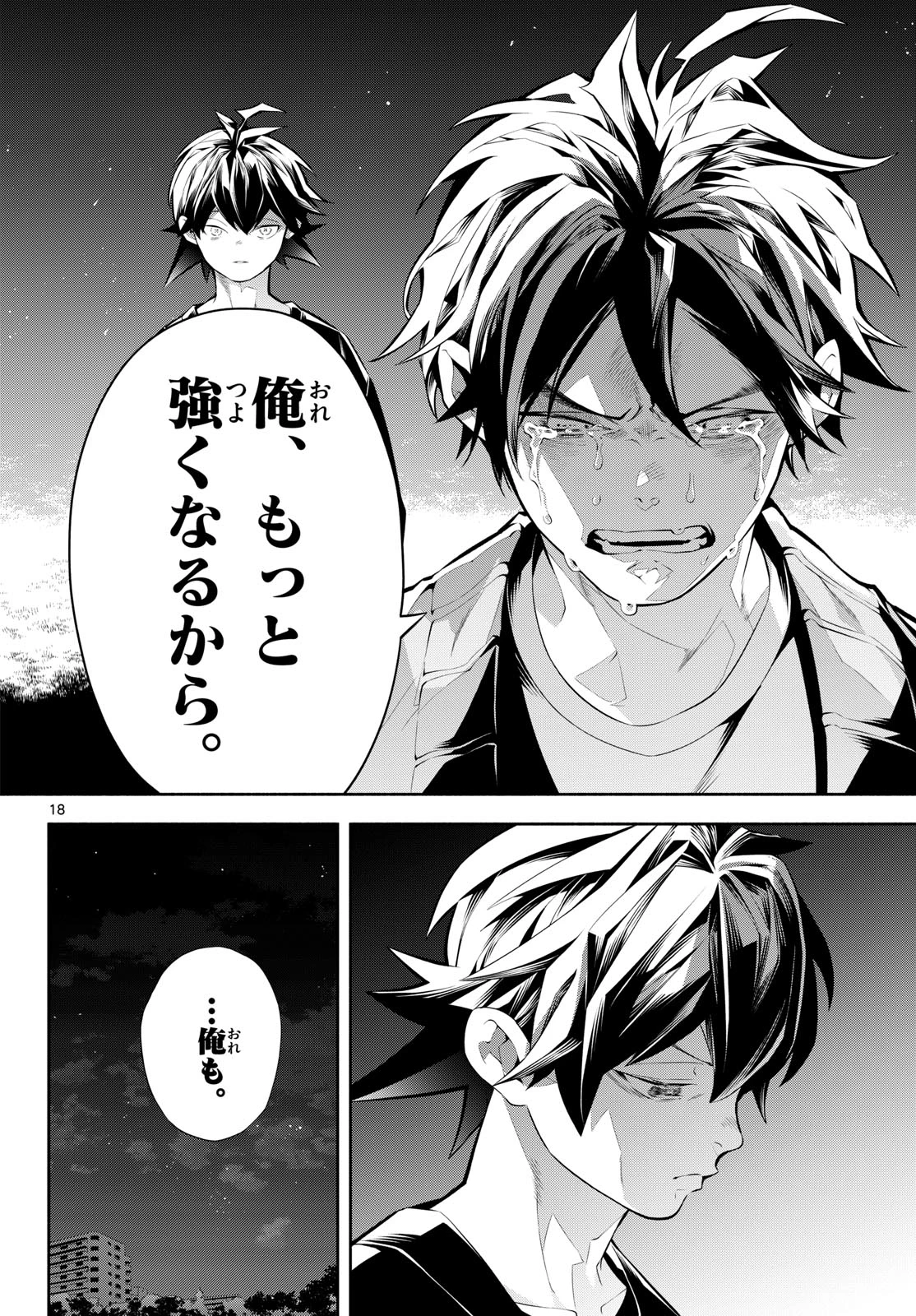 パラドン 第26話 - 18